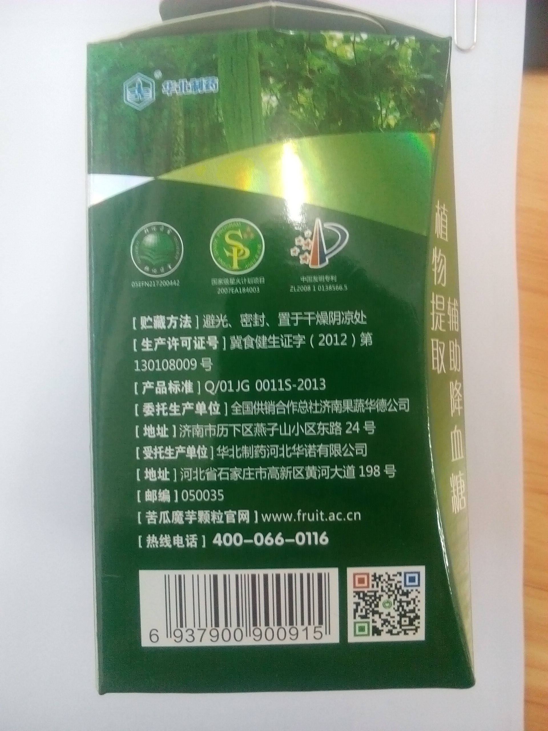 纤唐苦瓜魔芋颗粒