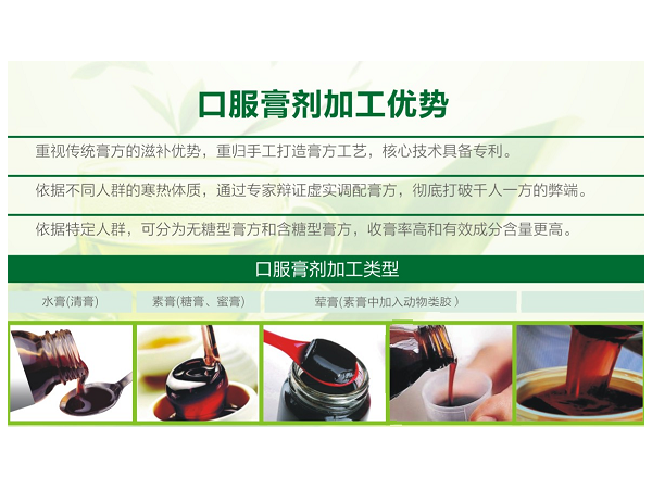 龙族药号保健品食品全剂型OEM贴牌代加工