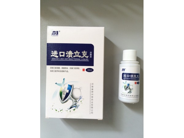 豫冠牌进口溃立克抑菌液