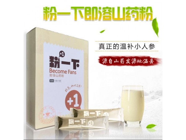 粉一下即溶山药粉