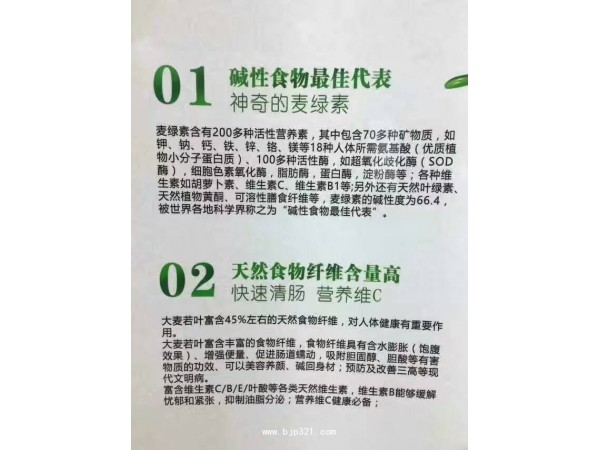 大麦若叶青汁