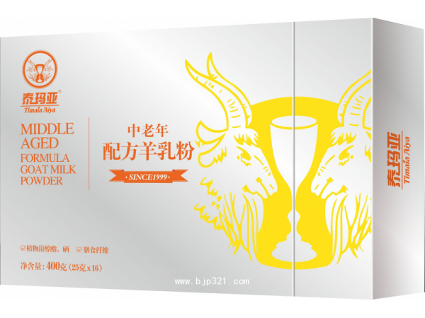 阿尔泰玛亚中老年羊奶粉/可OEM代工生产