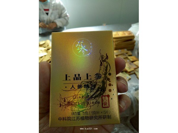 上品上参 人参精片