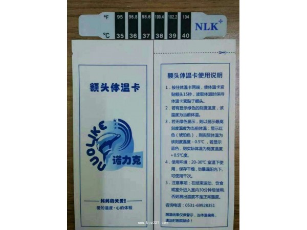 高烧应急型医用退热贴