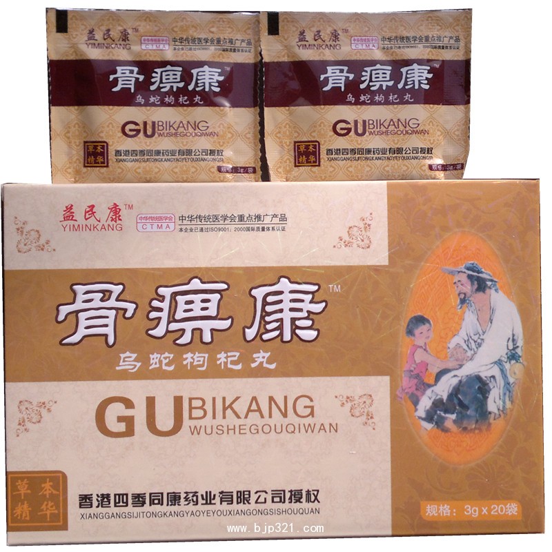 骨痹康乌蛇枸杞丸