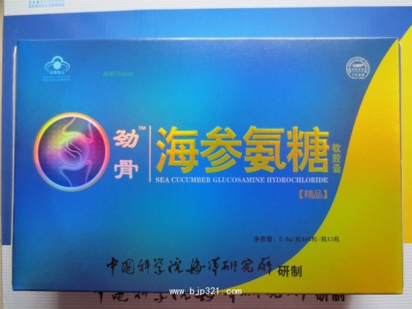 分类招商  金夕健海参氨糖胶囊 劲骨牌海参氨糖软胶囊体验装1盒