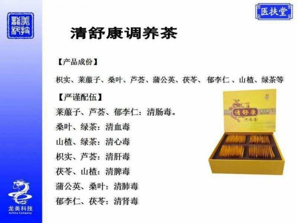 治便秘，中药排毒清除五脏毒素