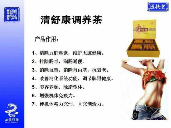 治便秘，中药排毒清除五脏毒素