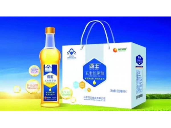 西王玉米胚芽油
