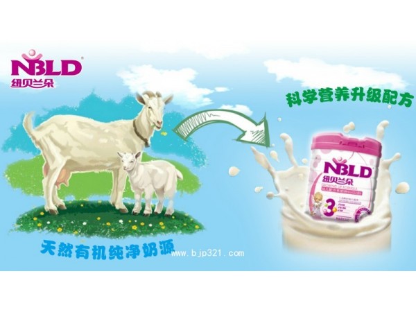 纽贝兰朵奶粉