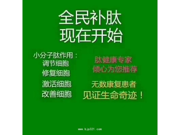 灵芝多肽小分子低聚肽粉天瑞生物