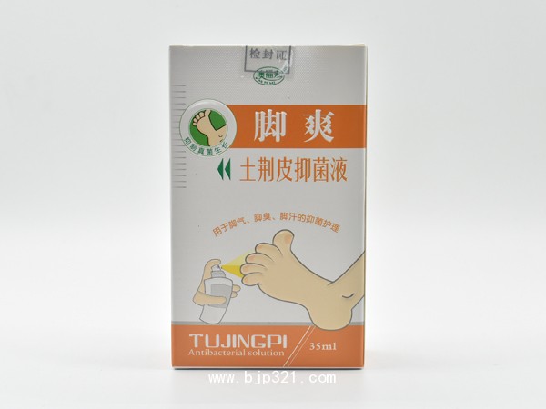 土荆皮抑菌液