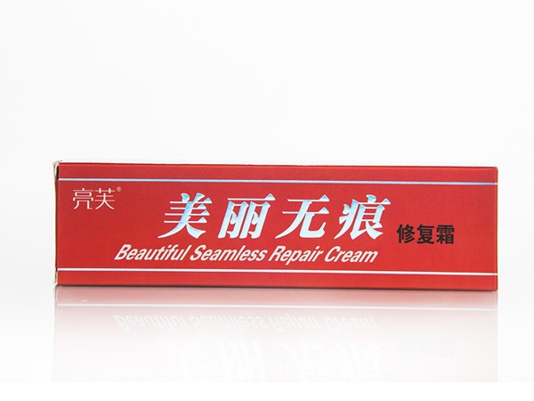 亮芙牌美丽无痕修复霜