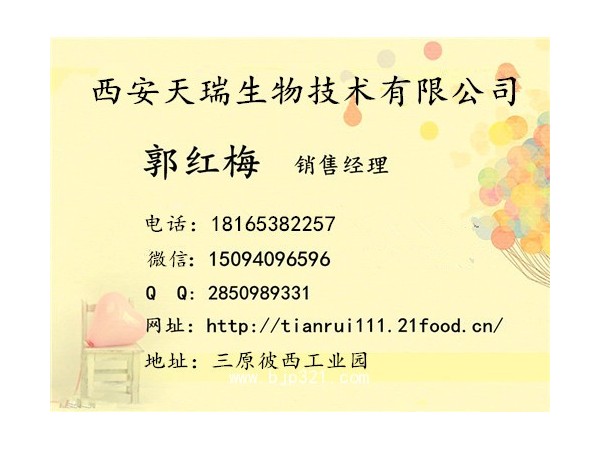 蒲公英提取物水提醇沉