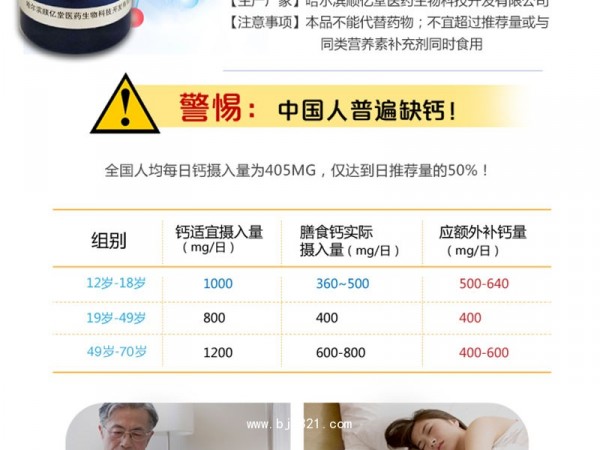 维D钙软胶囊
