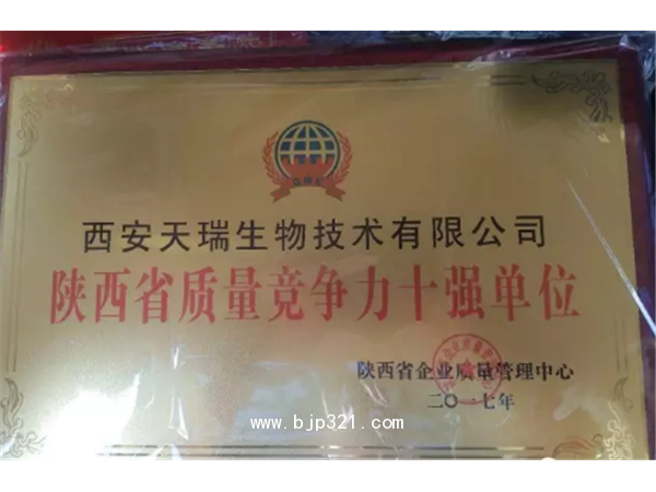 党参提取物党参多糖