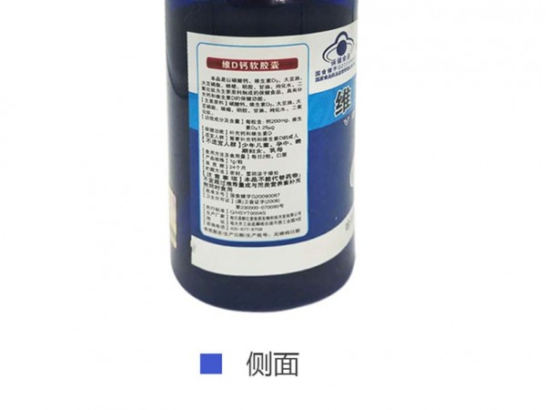 维D钙软胶囊