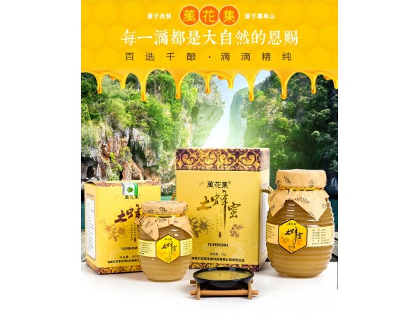 万花集精品土蜂蜜