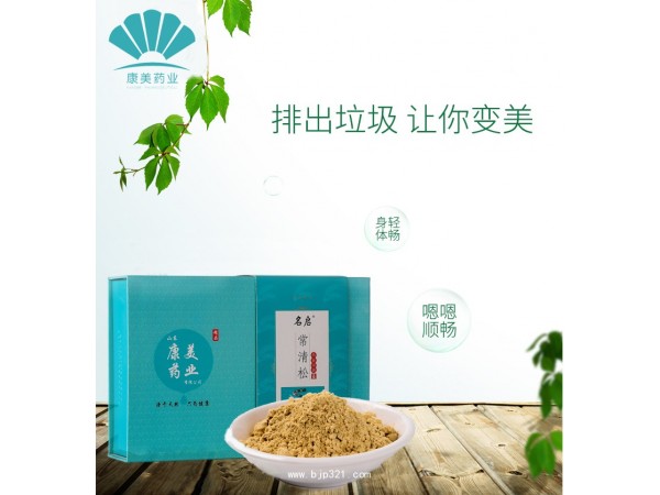 名启-常清松