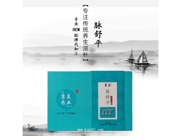 名启-脉舒平