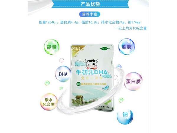 牛初乳咀嚼片压片糖果OEM贴牌代加工厂家