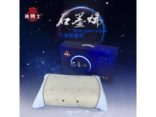 石墨烯九草助眠枕