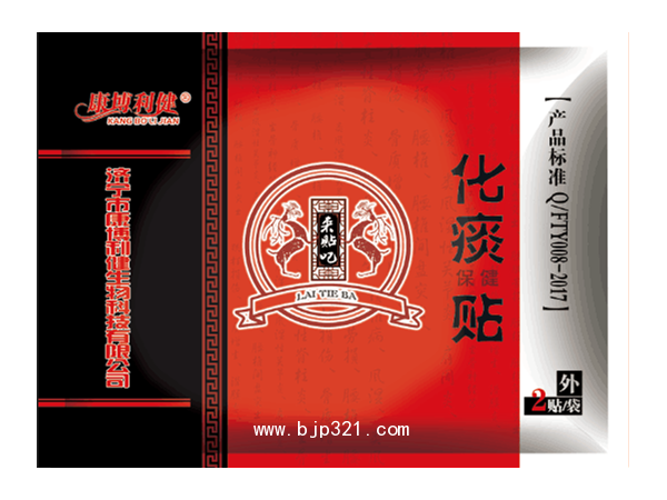 康博利健 学位贴