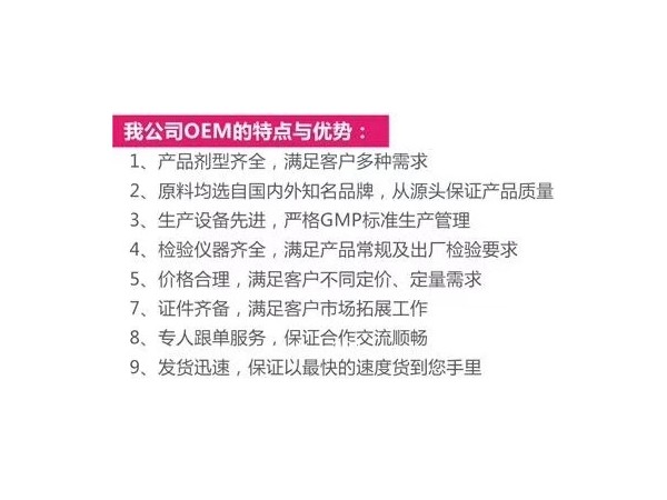 专业保健品 药食同源代加工