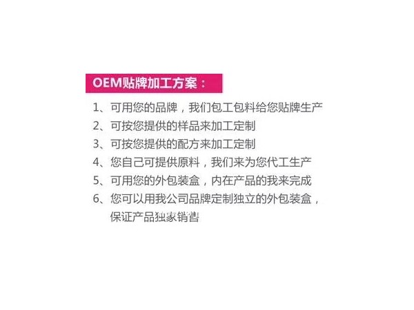 专业保健品 药食同源代加工