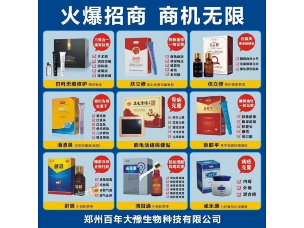 OEM贴牌代工生产