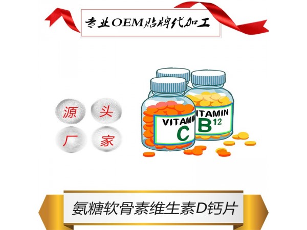 各类双色片剂、粉剂、颗粒源头厂家OEM ODM