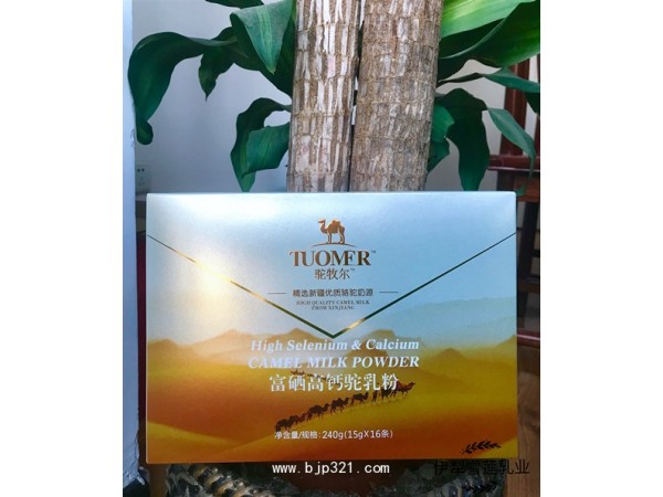 驼牧尔全脂驼乳粉招商加盟