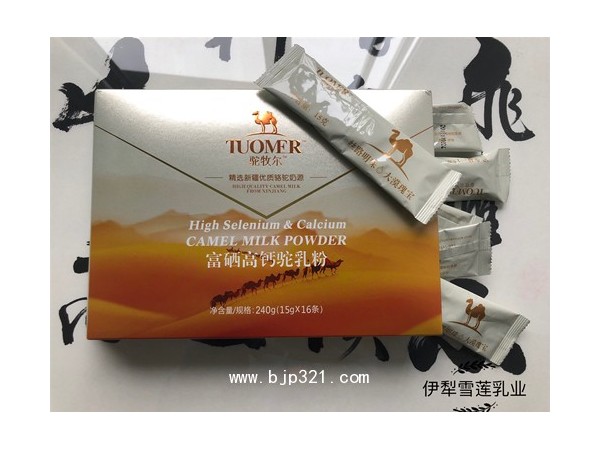 驼牧尔全脂驼乳粉招商加盟