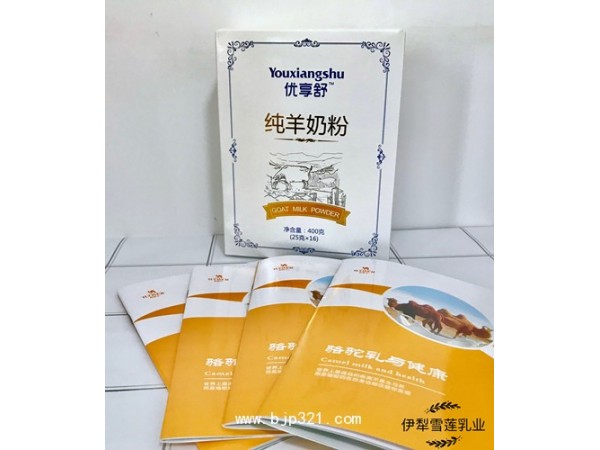 伊犁雪莲乳业优享舒羊奶粉厂家