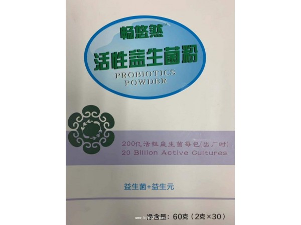 畅悠然益生菌粉