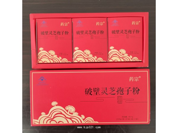 药宗牌灵芝孢子粉胶囊