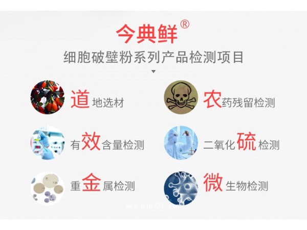 细胞破壁粉OEM贴牌招商