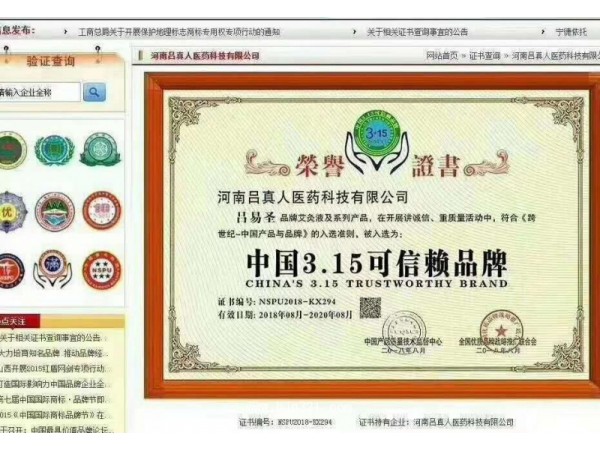 吕易圣艾灸液