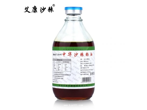 中华沙棘籽油250ml