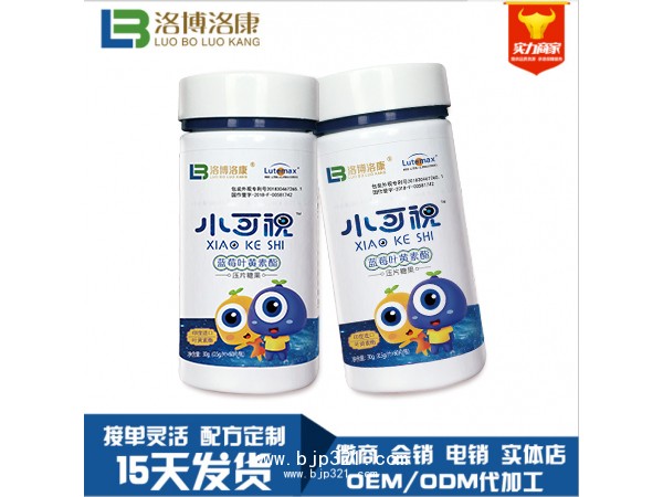 蓝莓叶黄素酯-小可视
