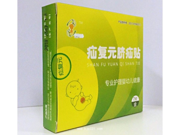 疝复元小儿脐疝贴