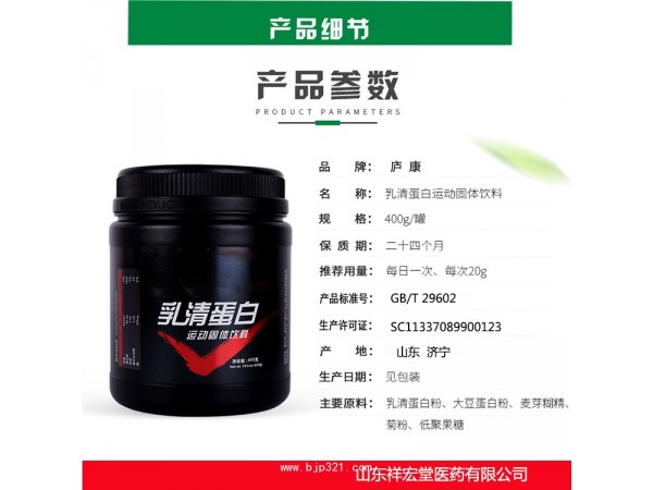 乳清蛋白运动型固体饮料厂家代加工