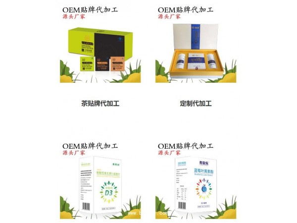 OEM代工源头
