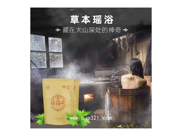 瑶族瑶浴粉中药秘方配制厂家瑶浴粉oem