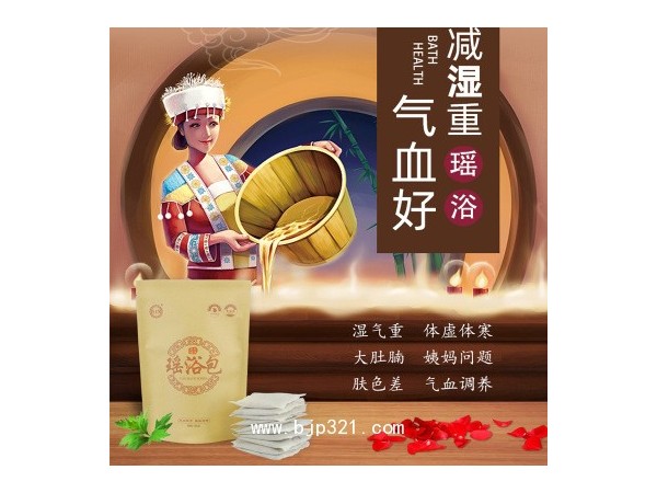 瑶族瑶浴粉中药秘方配制厂家瑶浴粉oem