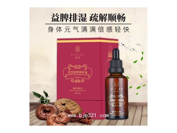 草本精油oem实力厂家