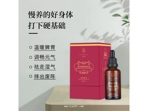 草本精油oem实力厂家