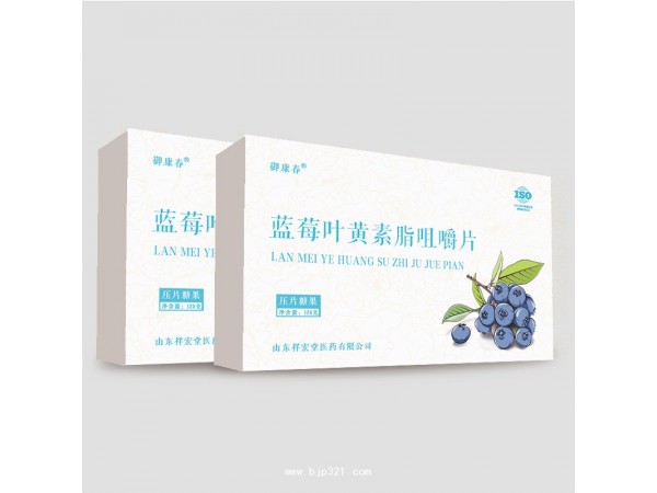维生素泡腾片厂家4.0g*20片药食同源产品代加工