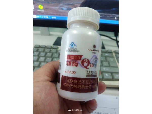 辅酶Q10