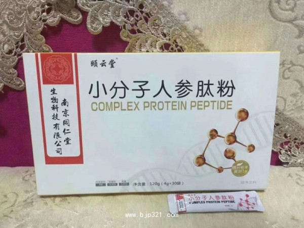 南经同仁堂 颐云堂 小分子人参肽